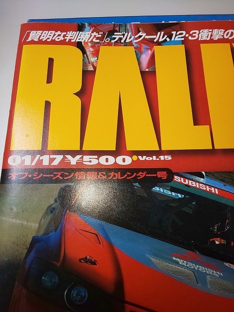 【雑誌】 RALLY・X PRESS 2003 VOL.15 01/17 オフシーズン情報&カレンダー号_画像2