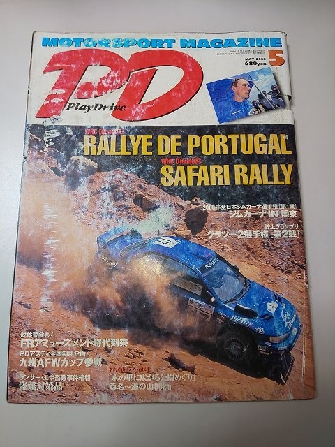 【雑誌】 PD PlayDrive 2000.5月号 RALLYE DE PORTUGAL_画像1