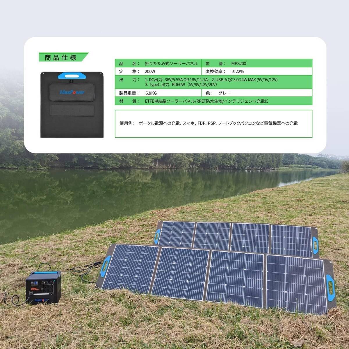 MaxPower 200W ソーラーパネル　折り畳み式　新品激安_画像5