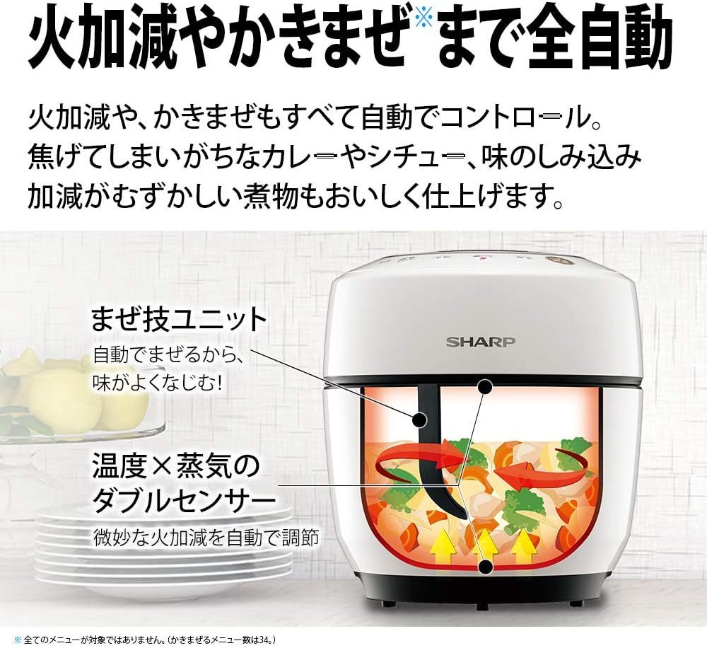 ■未使用展示品■シャープ SHARP KN-HW10E-B [水なし自動調理鍋 HEALSIO（ヘルシオ） ホットクック 1.0L ブラック系]の画像4