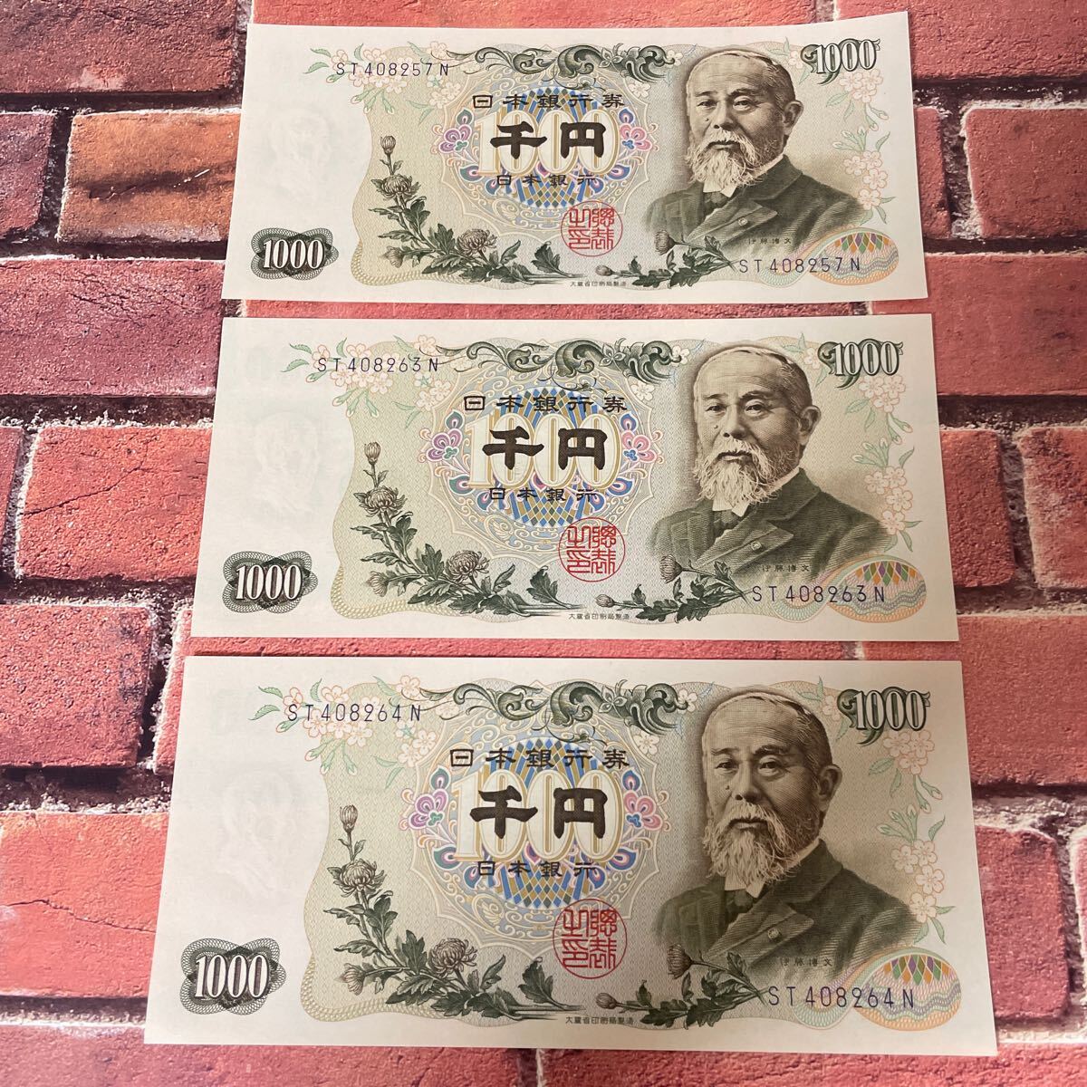 旧紙幣 聖徳太子 板垣退助 百円札 コレクション _画像5