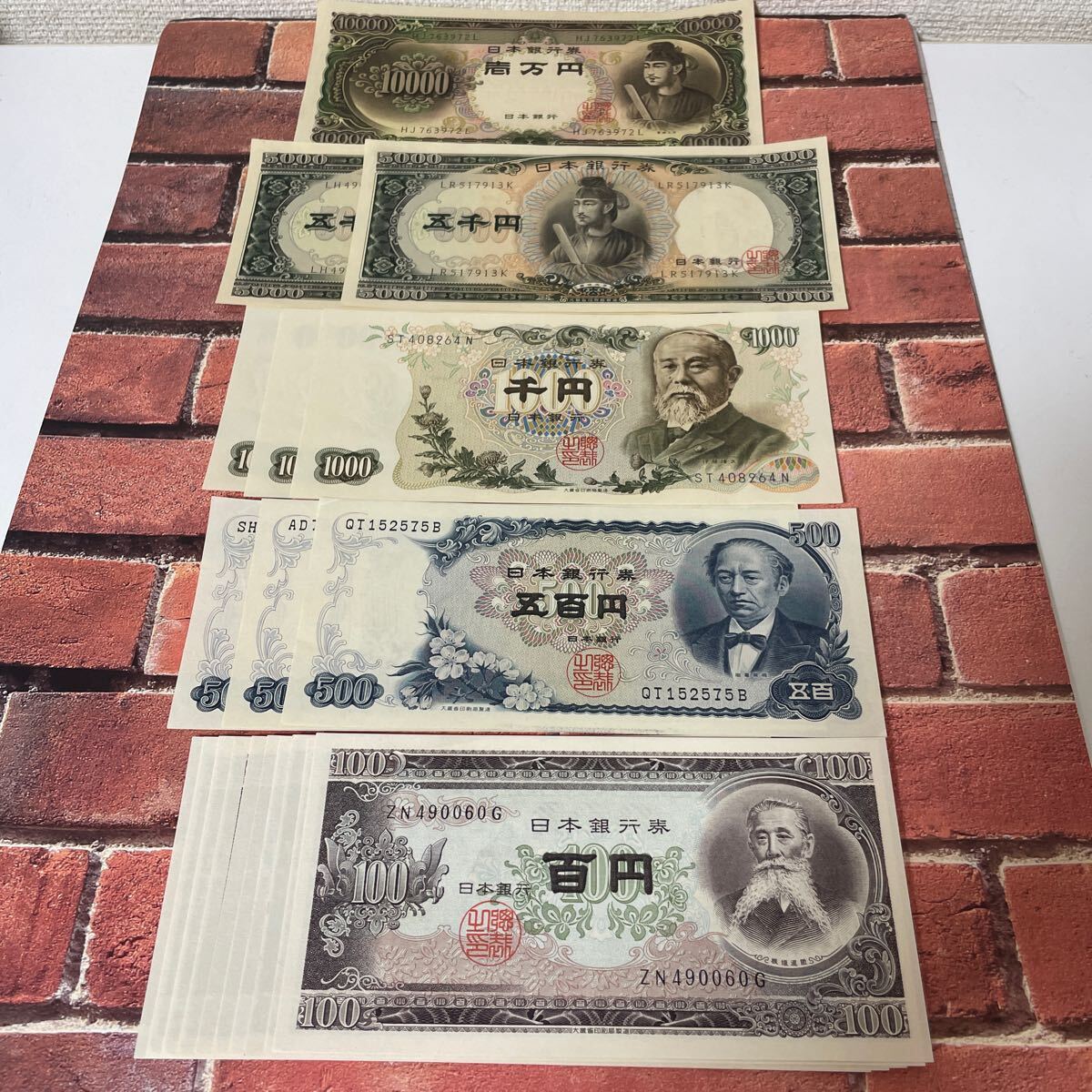 旧紙幣 聖徳太子 板垣退助 百円札 コレクション _画像2