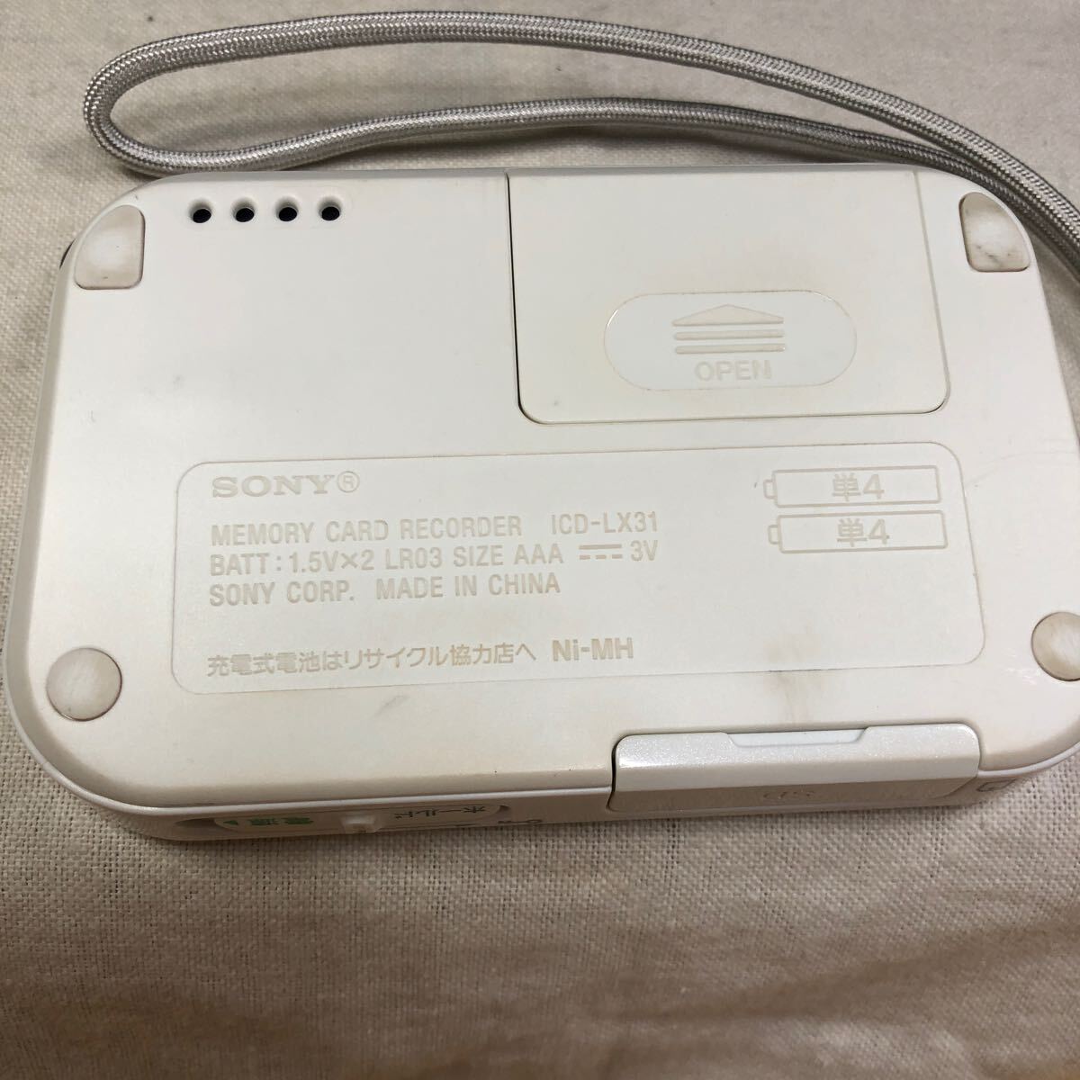 SONY ソニー メモリーカードレコーダー MEMORY CARD RECORDER ICD-LX31 ホワイト SDカード 録音 再生 ジャンク品 動作未確認_画像5