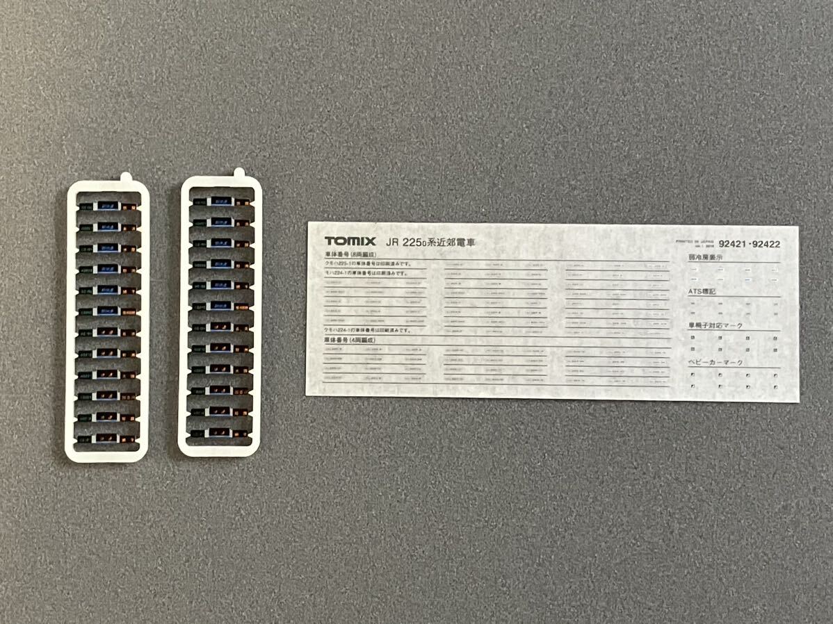 TOMIX トミックス 92421 JR西日本 225系0番台（225-0系） 基本セットB 4両セット JR京都線/神戸線 新快速_画像9