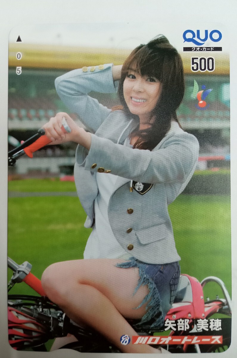  Kawaguchi auto race QUO card Yabe Miho 