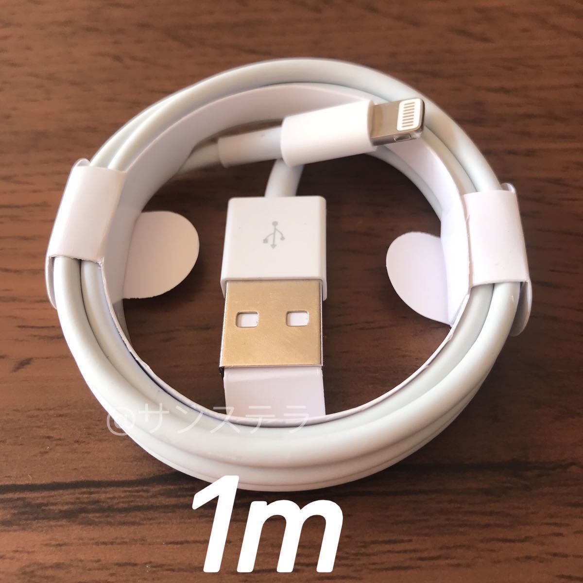 1m 10本 純正品質 iPhone ライトニングケーブル USB 充電器(特別サービス価格)の画像2