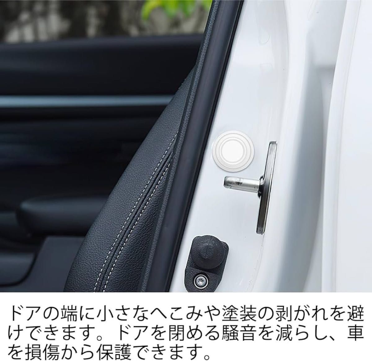 【ドアクッションセット】車用 ドア遮音ショックアブソーバー ドアクッション ドアショックプロテクター 貼りやすい