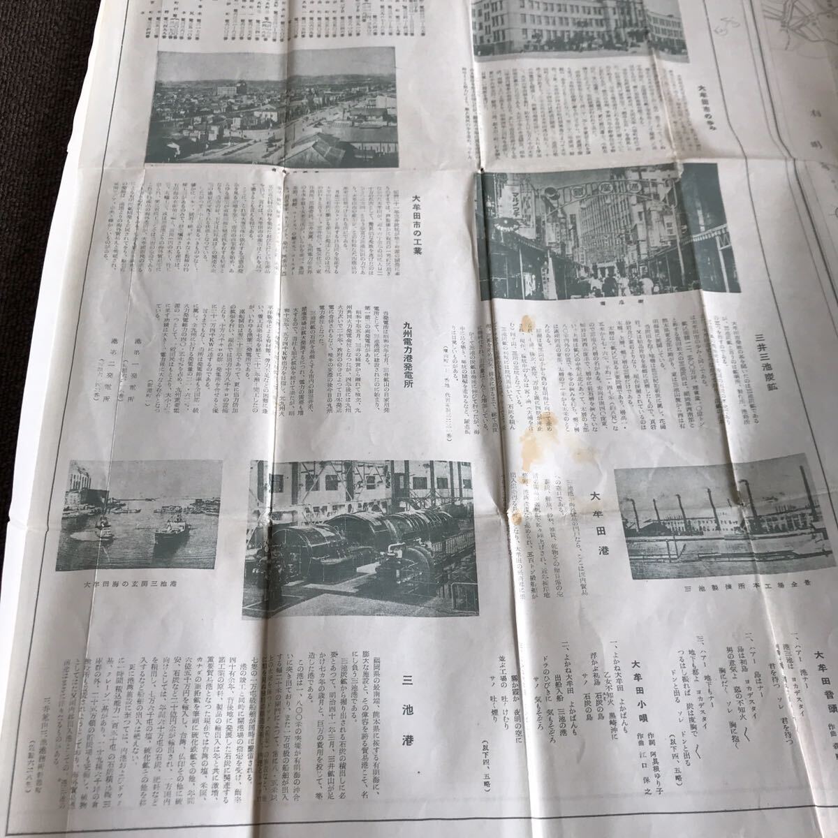 歴史資料 福岡 大牟田市街図 古い地図 昭和40年 希少_画像6