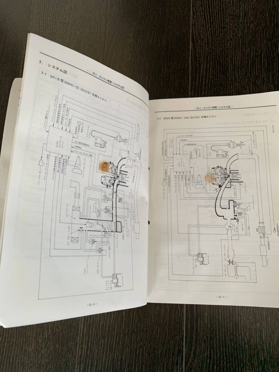 日産NISSAN 整備要領書 プリメーラE-P10 E-HP10型　1990年版_画像5