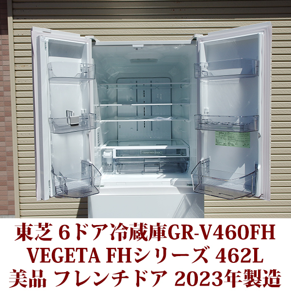TOSHIBA Toshiba French door refrigerator glass door Vegeta GR-V460FH(EW) 462L width 65cm.... refrigeration .6 door gran white 2023 year made beautiful goods 