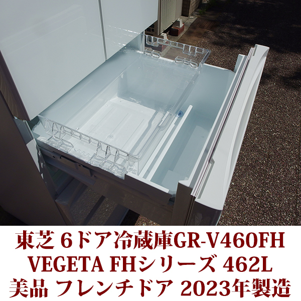 TOSHIBA Toshiba French door refrigerator glass door Vegeta GR-V460FH(EW) 462L width 65cm.... refrigeration .6 door gran white 2023 year made beautiful goods 