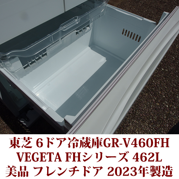 TOSHIBA Toshiba French door refrigerator glass door Vegeta GR-V460FH(EW) 462L width 65cm.... refrigeration .6 door gran white 2023 year made beautiful goods 