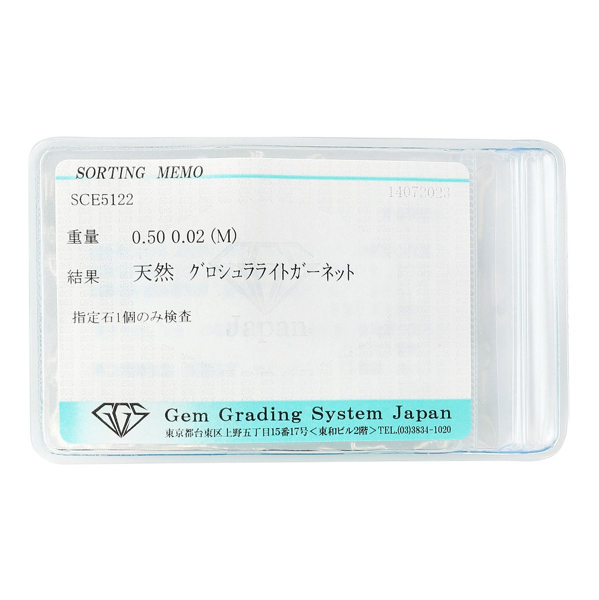 デザインペンダントネックレス グロシュラライトガーネット 0.5ct ダイヤモンド K18 中古 プレラブド 返品OK『5％OFFクーポン対象』_画像7