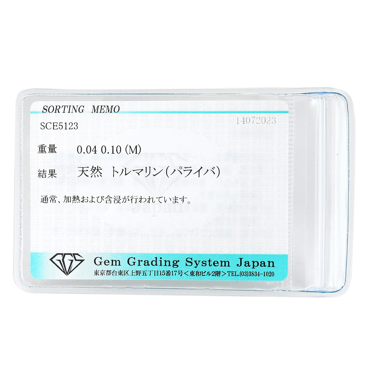 デザインリング 指輪 パライバトルマリン ダイヤモンド Pt900 9号 中古 プレラブド 返品OK『5％OFFクーポン対象』_画像5