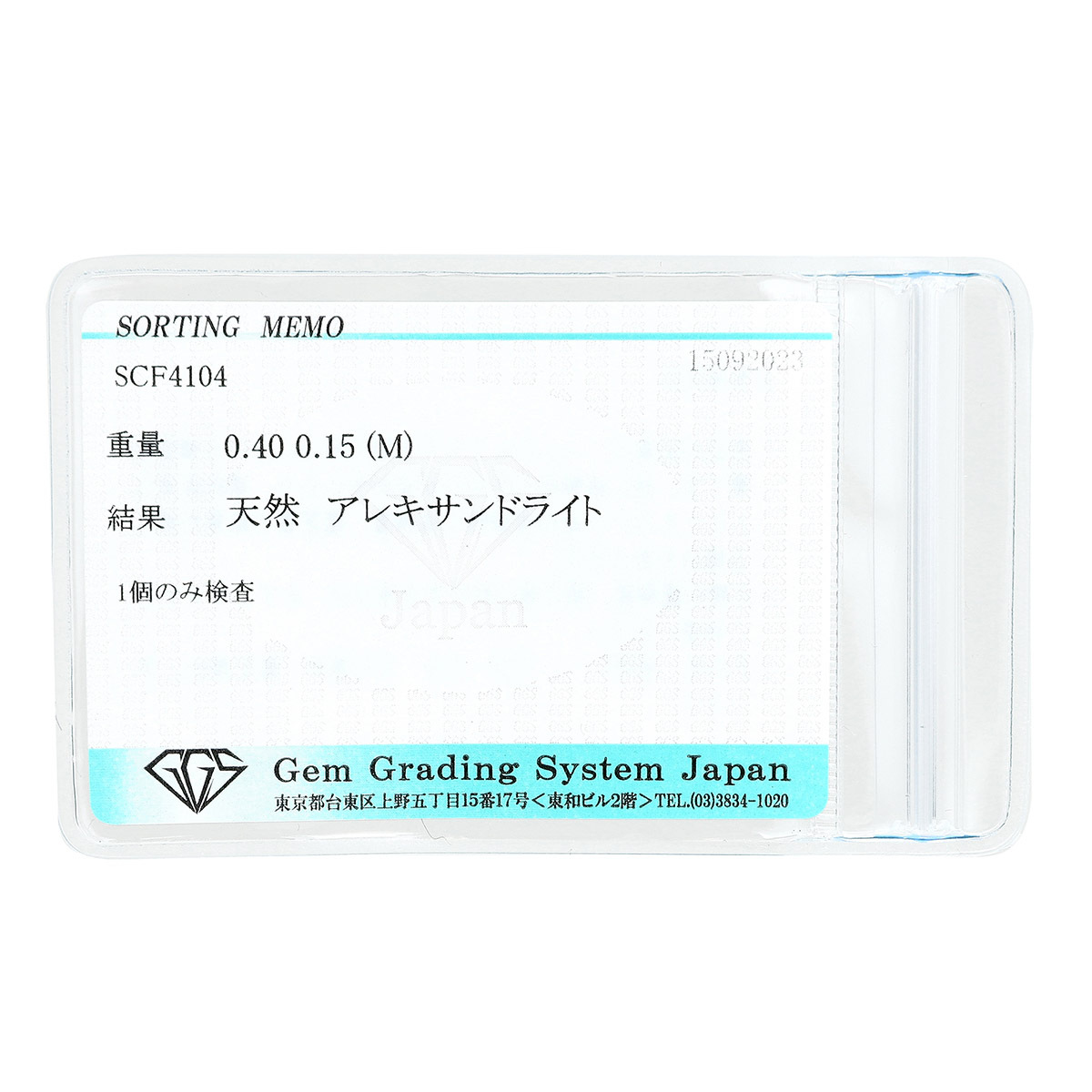 フラワーデザイン 中折れ式リング 指輪 アレキサンドライト 0.4ct ダイヤモンド Pt900 フリー 中古 プレラブド 返品OK『5％OFFクーポン対象_画像7