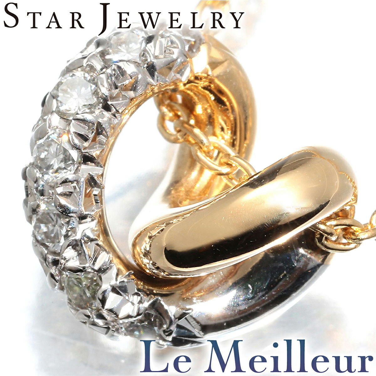 スタージュエリー バイカラー デザインネックレス ダイヤモンド K18 STAR JEWELRY 中古 プレラブド 返品OK『5％OFFクーポン対象』_画像1