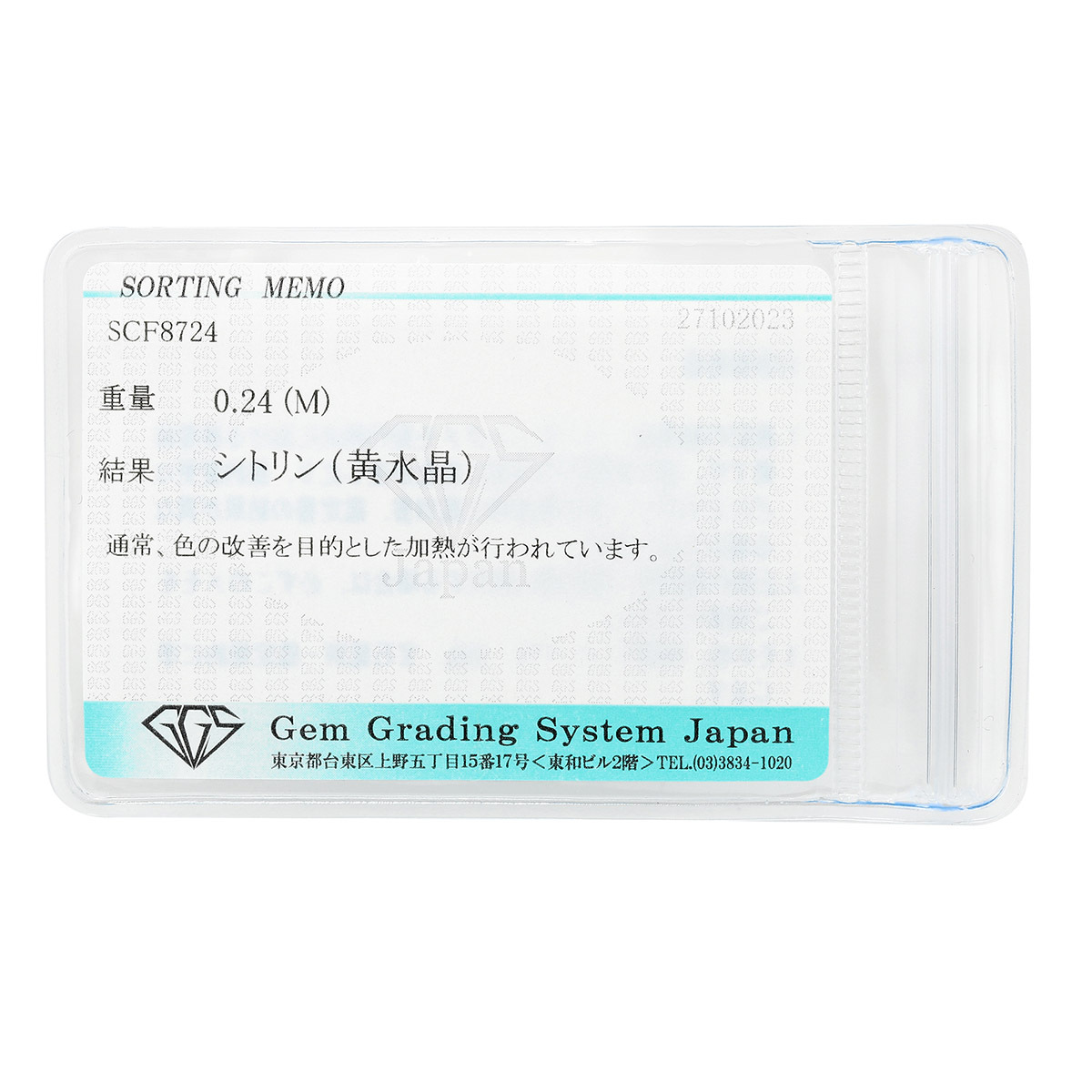 ベルシオラ デザインリング 指輪 シトリン ダイヤモンド 0.24ct K18 13号 BELLESIORA 中古 プレラブド 返品OK『5％OFFクーポン対象』_画像8