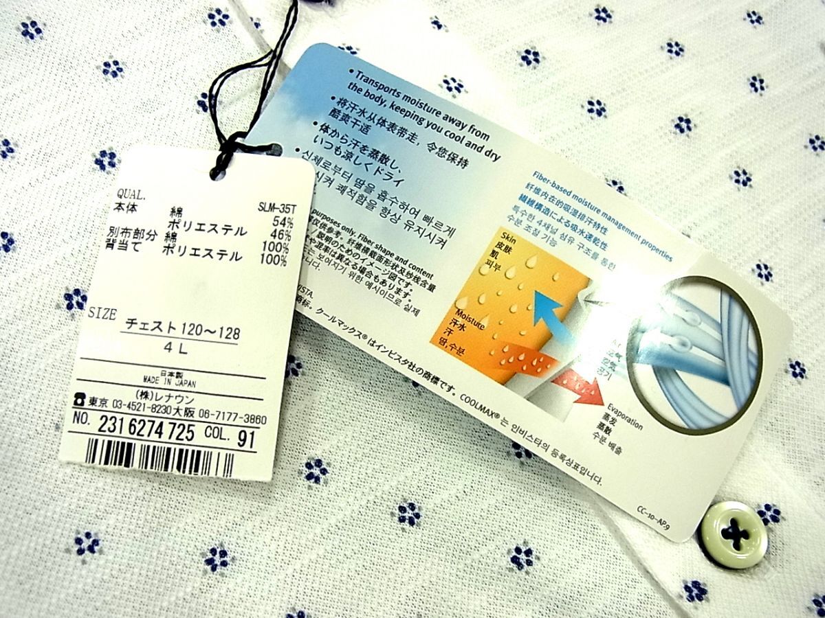 新品■element of SIMPLE LIFE 半袖 ポロシャツ COOL MAX 4L 大きいサイズ MADE IN JAPAN 夏物 メンズ シンプルライフ 1円スタート_画像7