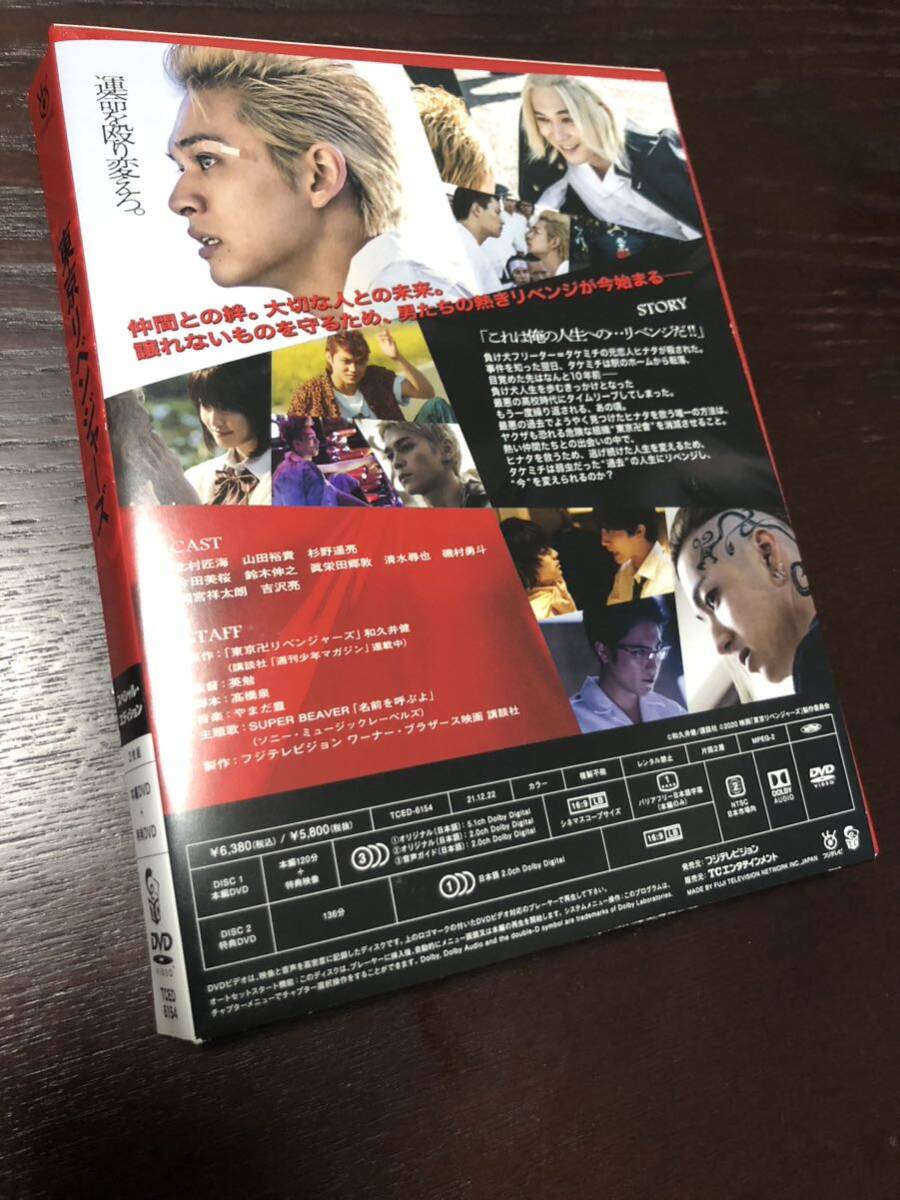 即決 美品 東京リベンジャーズ スペシャルエディション('21) DVD2枚組_画像2