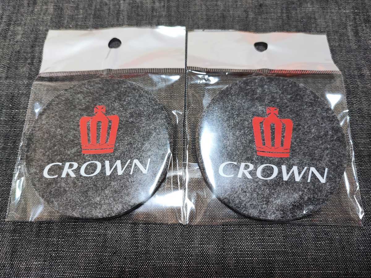 クラウン FELT ドリンクホルダーコースター 2P■CROWN クロスオーバー スポーツ アスリート マジェスタ S170 180 200 210 220 350_画像2