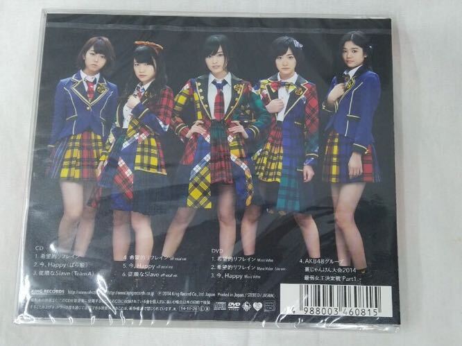 AKB48 希望的リフレイン Type A 通常盤 CD+DVDの画像2