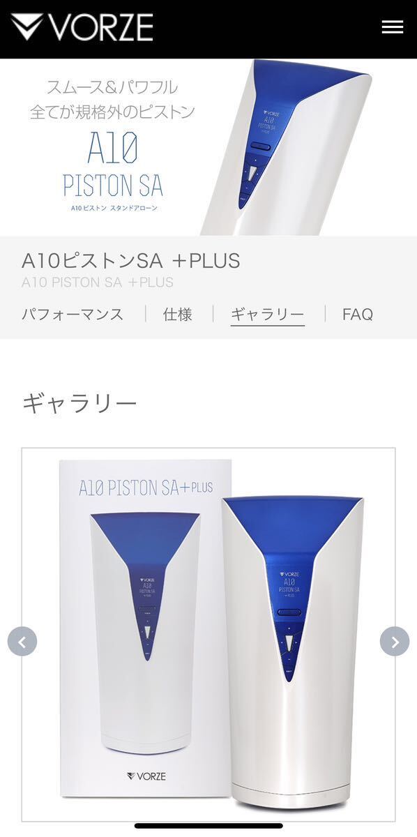 【保証期間内】A10ピストンSA +PLUS【アームスタンド付き】_画像1