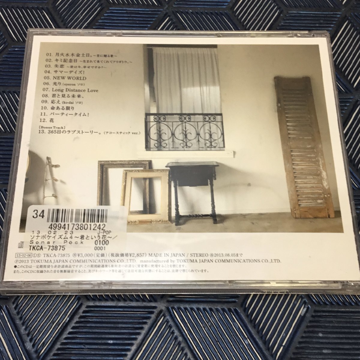 【中古品/CH】動作未確認 CD ソナーポケット／ソナポケイズム4～君という花～ RS0505/0000_画像2