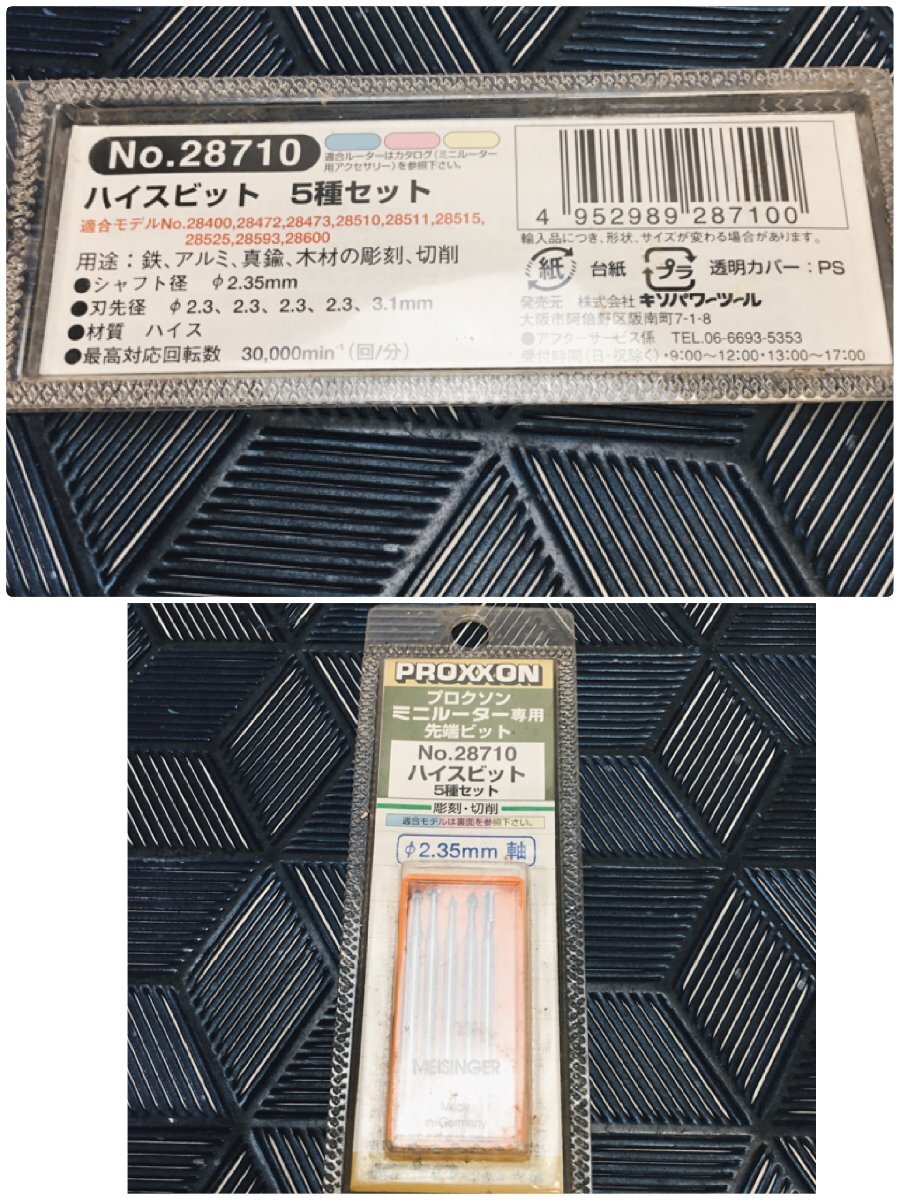 【中古/未使用品/CH】PROXXON プロクソン 電気ミニルーター No. 28511 フレキシブル 先端ビット ハイスビット 極細ドリル刃 RS0503/0026の画像7