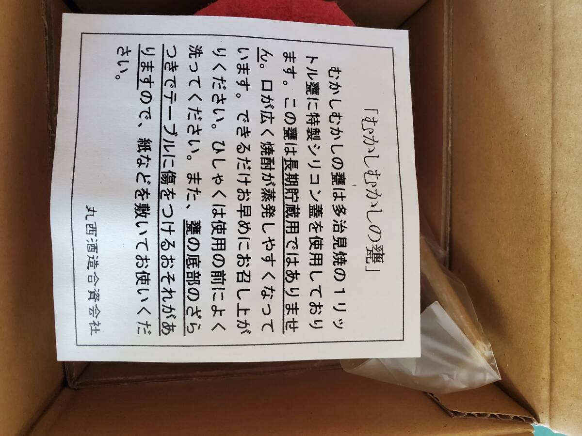 むかしむかし 芋焼酎丸西酒造合資会社  鹿児島  1000ml 甕の画像5