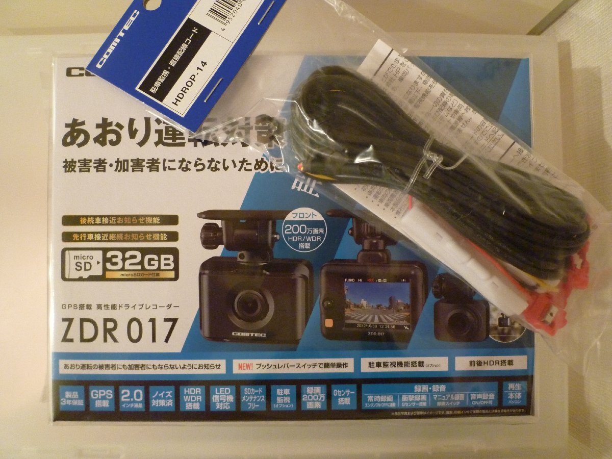 【/新品未開封品/メーカー3年保証】●コムテック 前後2カメラドライブレコーダー ZDR017＋駐車監視・直接配線コードHDROP-14●_画像10