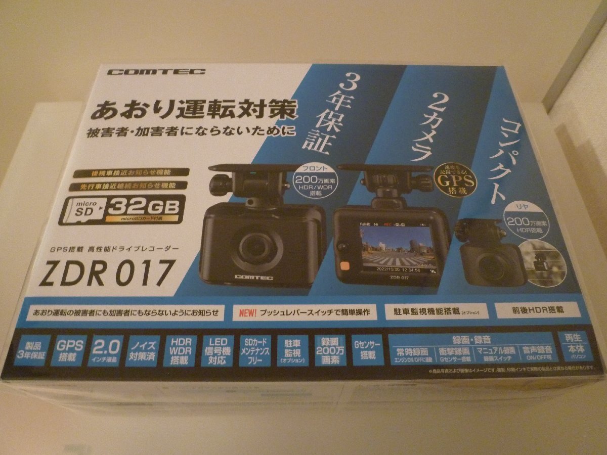 【新品未開封品・メーカー3年保証】●コムテック 200万画素 前後2カメラ GPS搭載 高性能ドライブレコーダー 【ZDR017】●_画像1