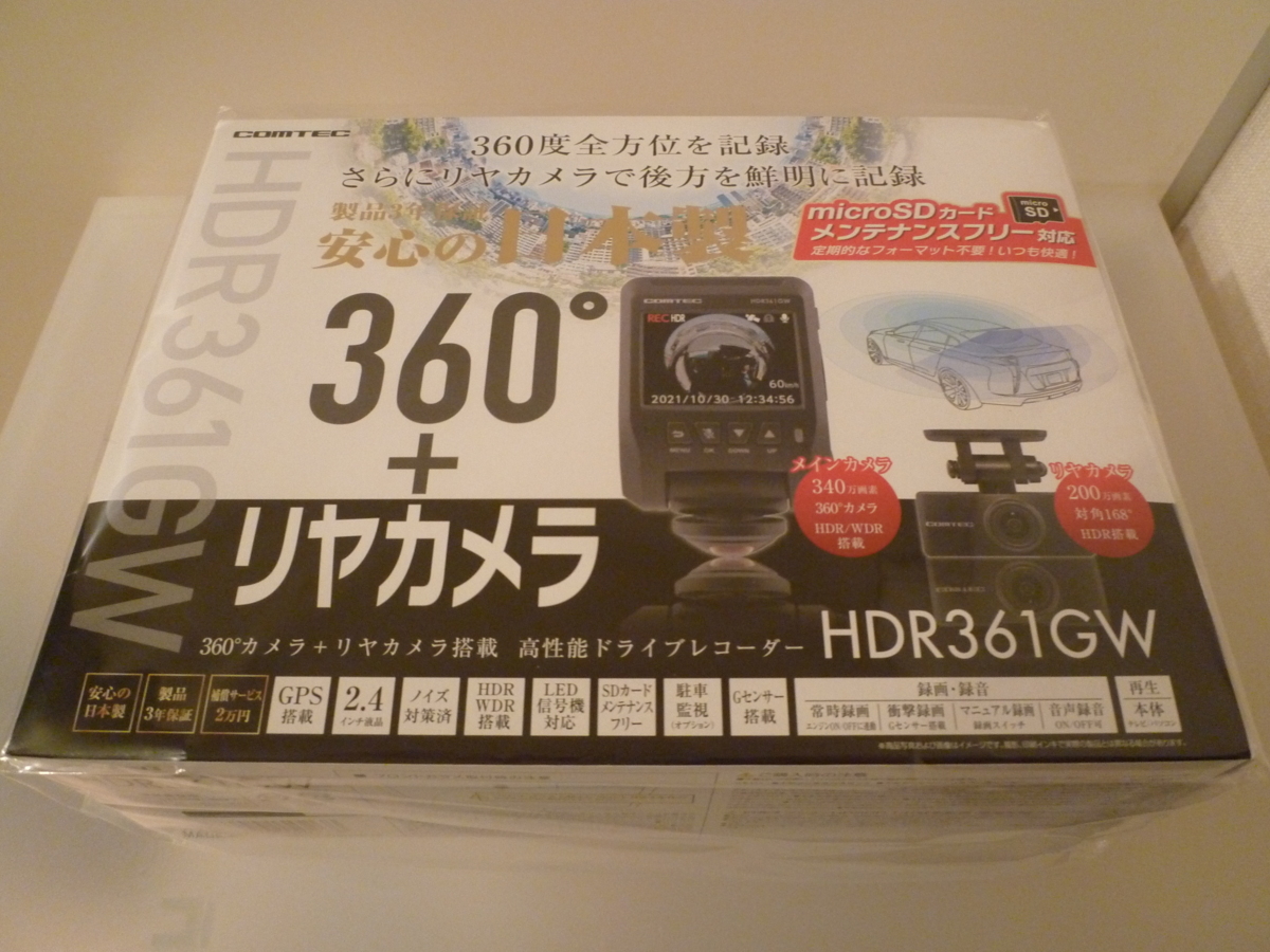 【新品未開封品・安心の日本製/メーカー3年保証】●コムテック(COMTEC) 360°カメラ＋リヤカメラ搭載 ドライブレコーダー 【HDR361GW】●_画像1