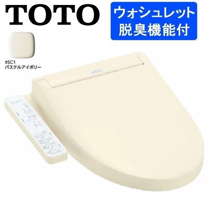 【新品未開封品・メーカー保証付き】●TOTO ウォシュレット 貯湯式 SB TCF6623 #SC1 [パステルアイボリー]●_画像2