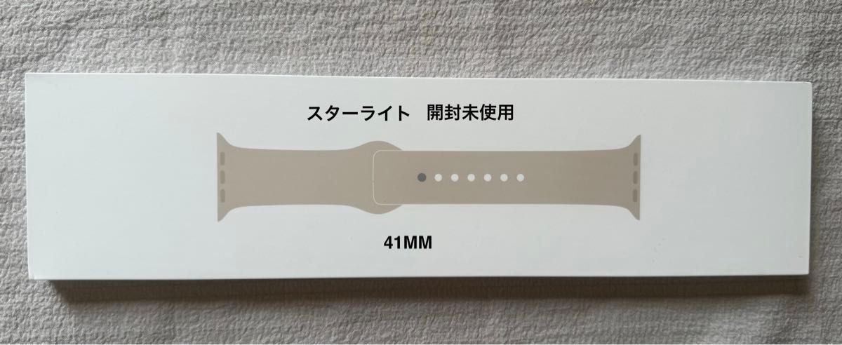 Apple Watch 41mm 純正バンド スターライトスポーツバンド レギュラー [MKU93FE/A]　開封未使用