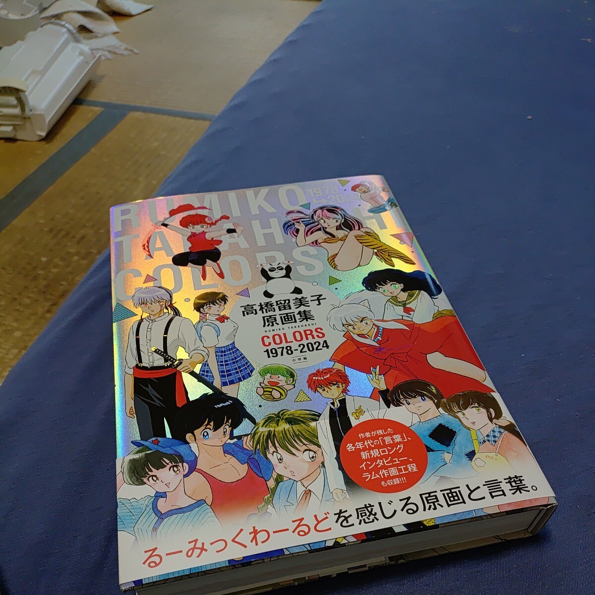 Yahoo!オークション - COLORS 1978-2024 高橋 Yahoo!オークション - COLORS 1978-2024 高橋