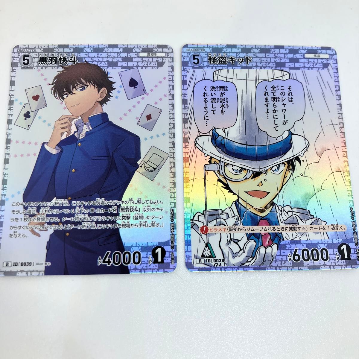 名探偵コナン R 怪盗キッド 黒羽快斗 カード レア|Yahoo!フリマ 名探偵コナン R 怪盗キッド 黒羽快斗 カード レア|Yahoo!フリマ