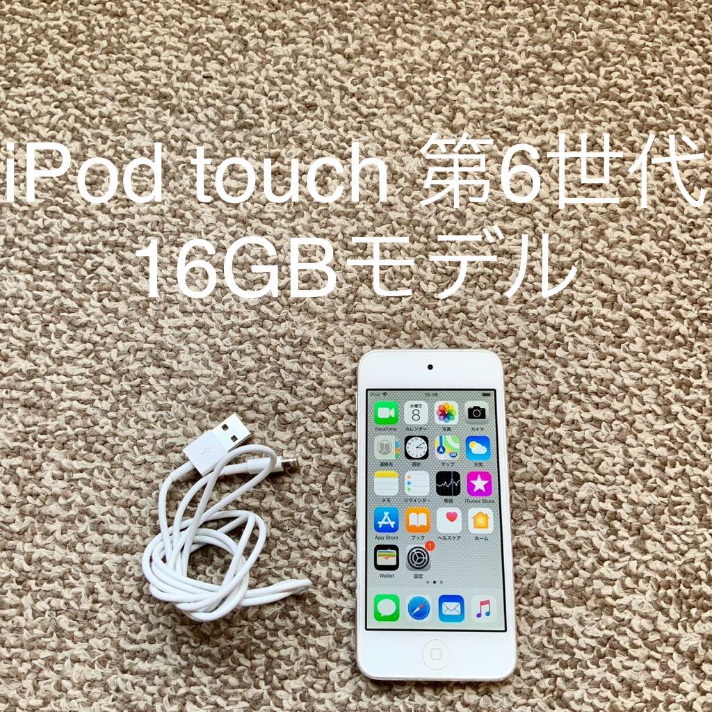 [ бесплатная доставка ]iPod touch no. 6 поколение 16GB Apple Apple A1574 iPod Touch корпус 