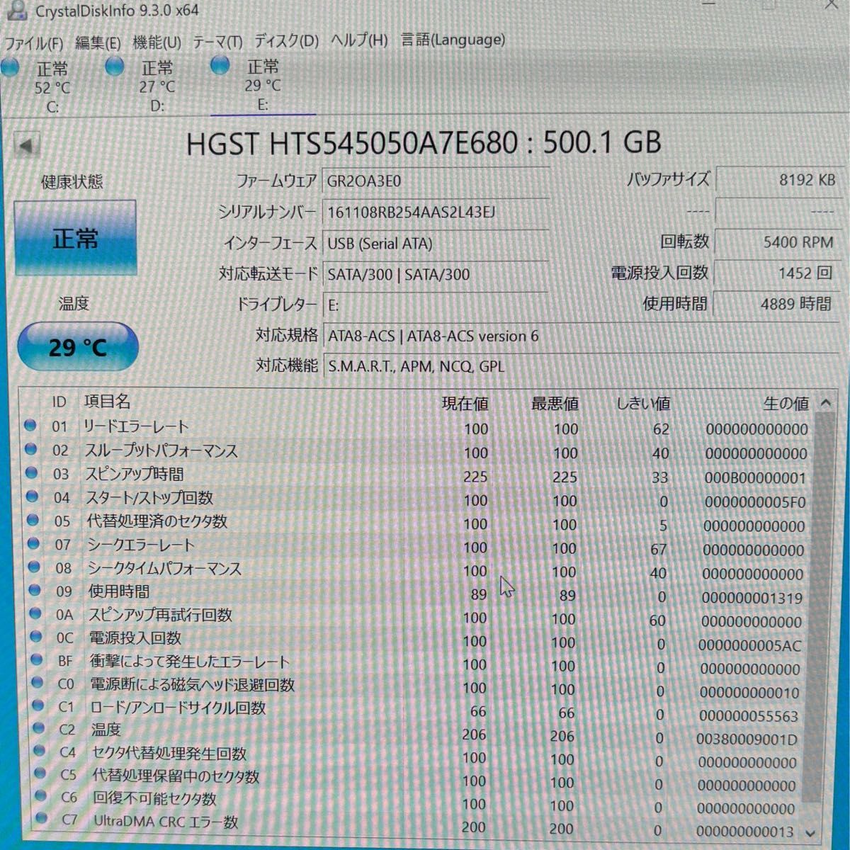 2.5 inch 500GB HGST HDD SATA 5400rpm ハードディスク 正常