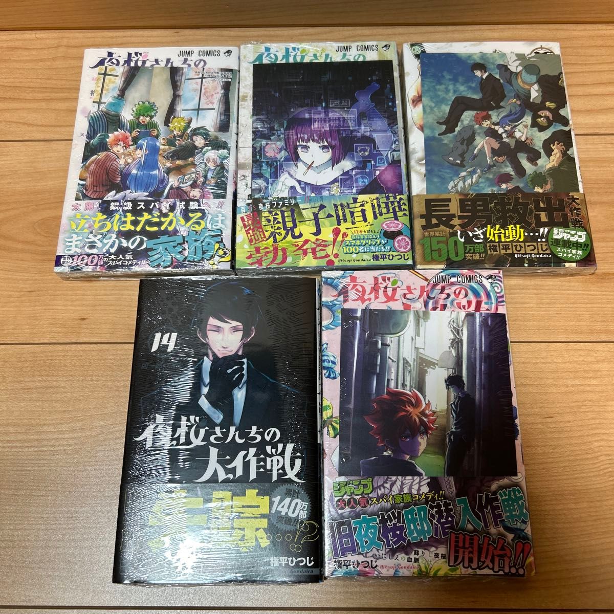 ほぼ全巻初版 夜桜さんちの大作戦 1〜23巻 小説2冊 特典付 ほぼ全巻初版 夜桜さんちの大作戦 1〜23巻 小説2冊 特典付