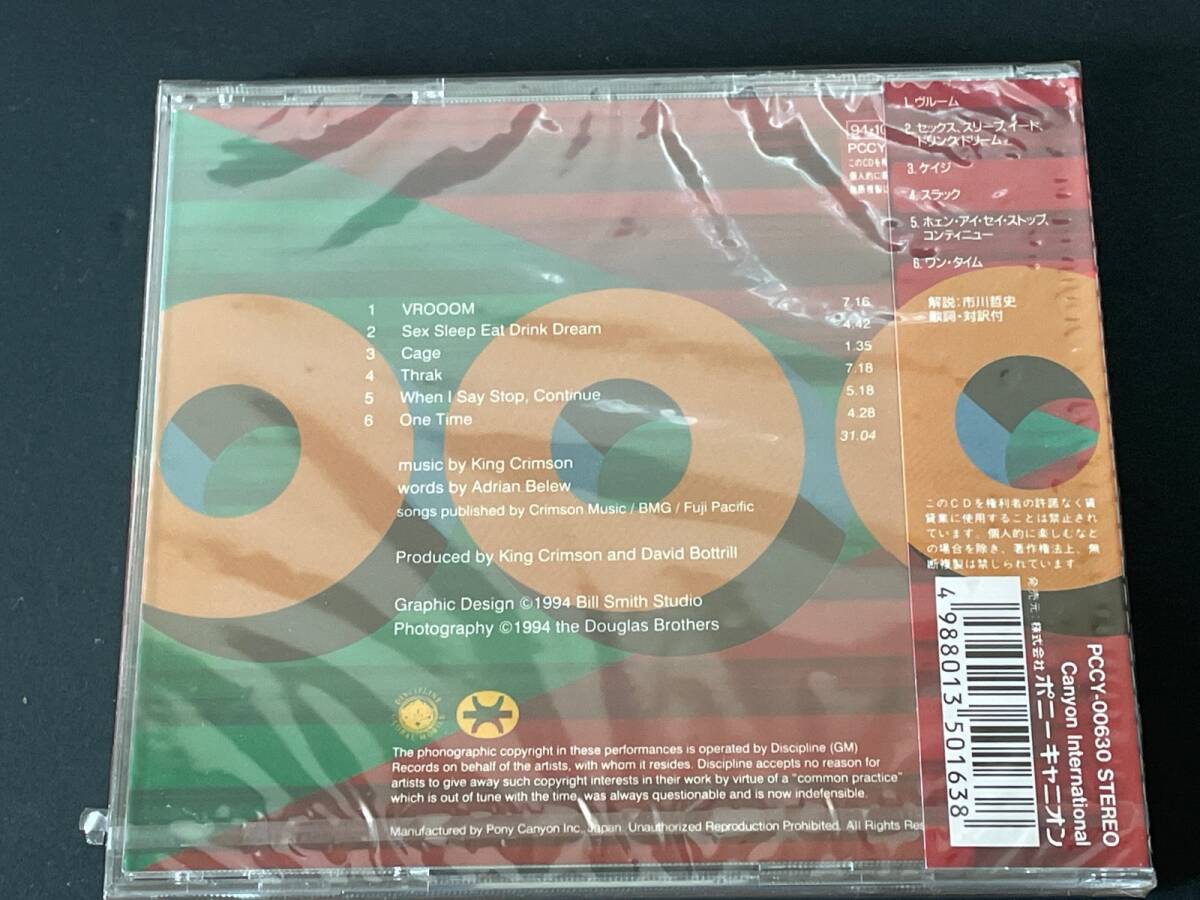 ♪未開封品　CD　ヴルーム キング・クリムゾン 　PCCY-00630♪_画像3