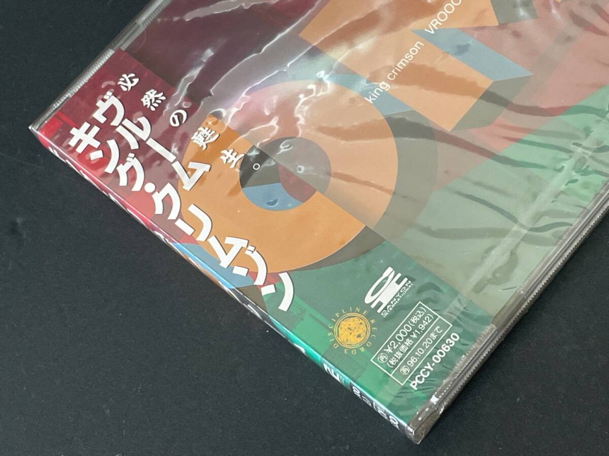 ♪未開封品　CD　ヴルーム キング・クリムゾン 　PCCY-00630♪_画像2