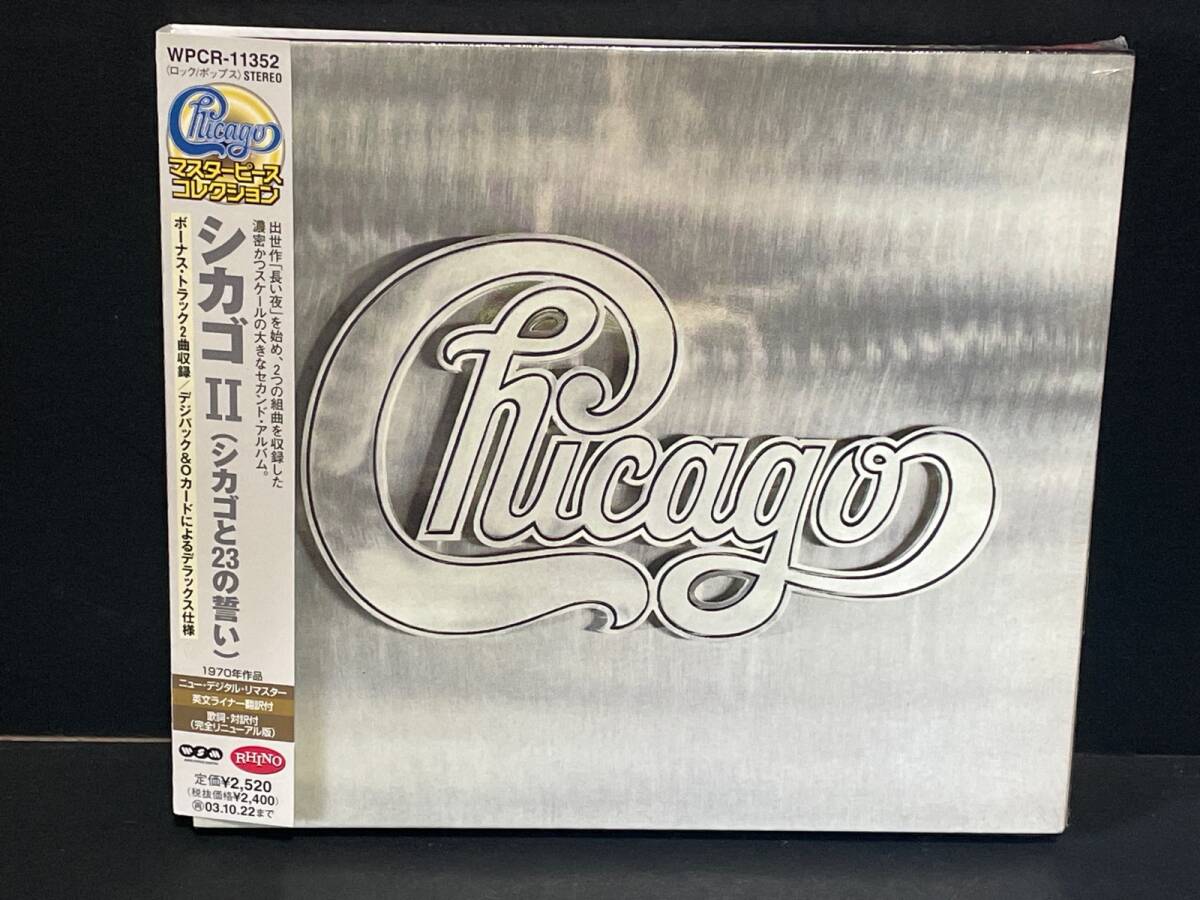 ♪未開封品　CD　シカゴ II chicago／シカゴと23の誓い　デジパック仕様　リマスター♪_画像1