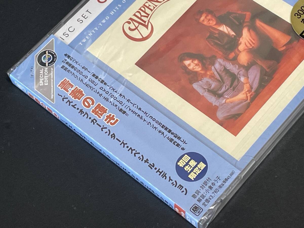 ♪未開封品　青春の輝き　ベスト・オブ・カーペンターズ・スペシャル・エディション CD+DVD　初回生産限定盤 UICY-9245♪_画像2