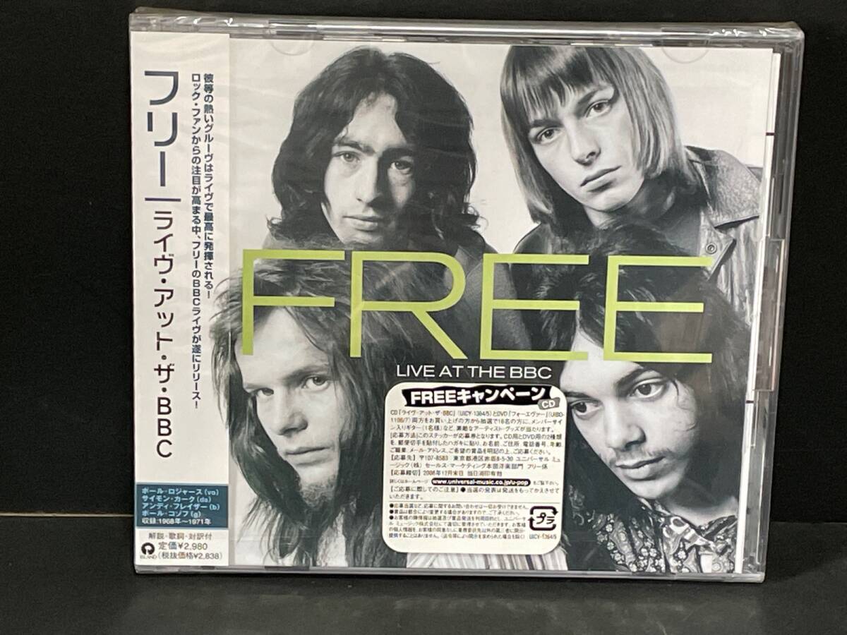 ♪未開封品　帯付　2枚組CD フリー　FREE ライヴ・アット・ザ・BBC　UICY-1364/5♪_画像1