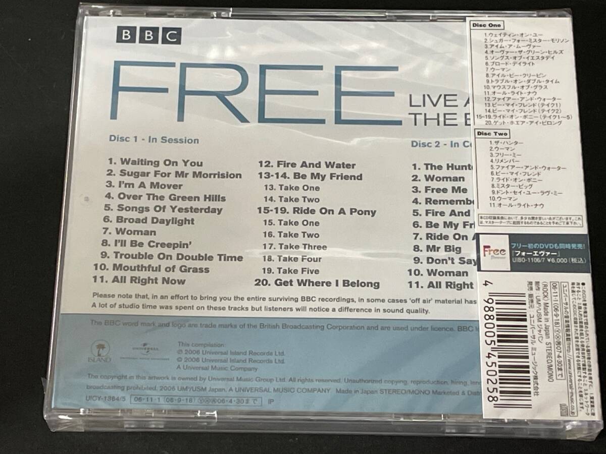 ♪未開封品　帯付　2枚組CD フリー　FREE ライヴ・アット・ザ・BBC　UICY-1364/5♪_画像3