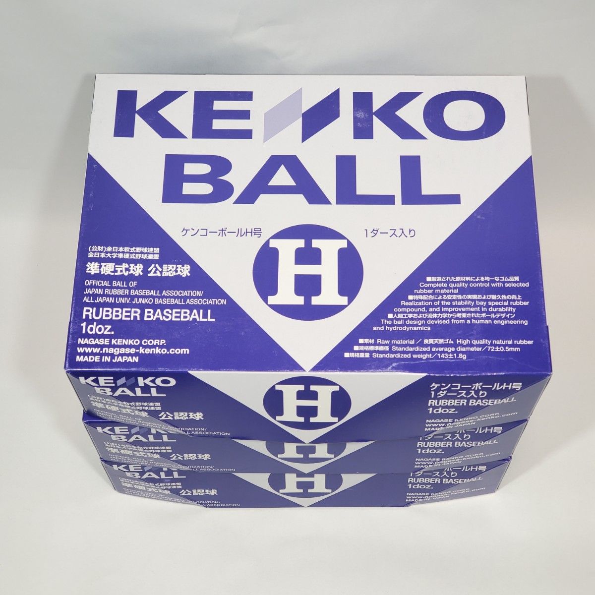 【新品】ケンコーボール 準硬式野球H号　3ダース36球