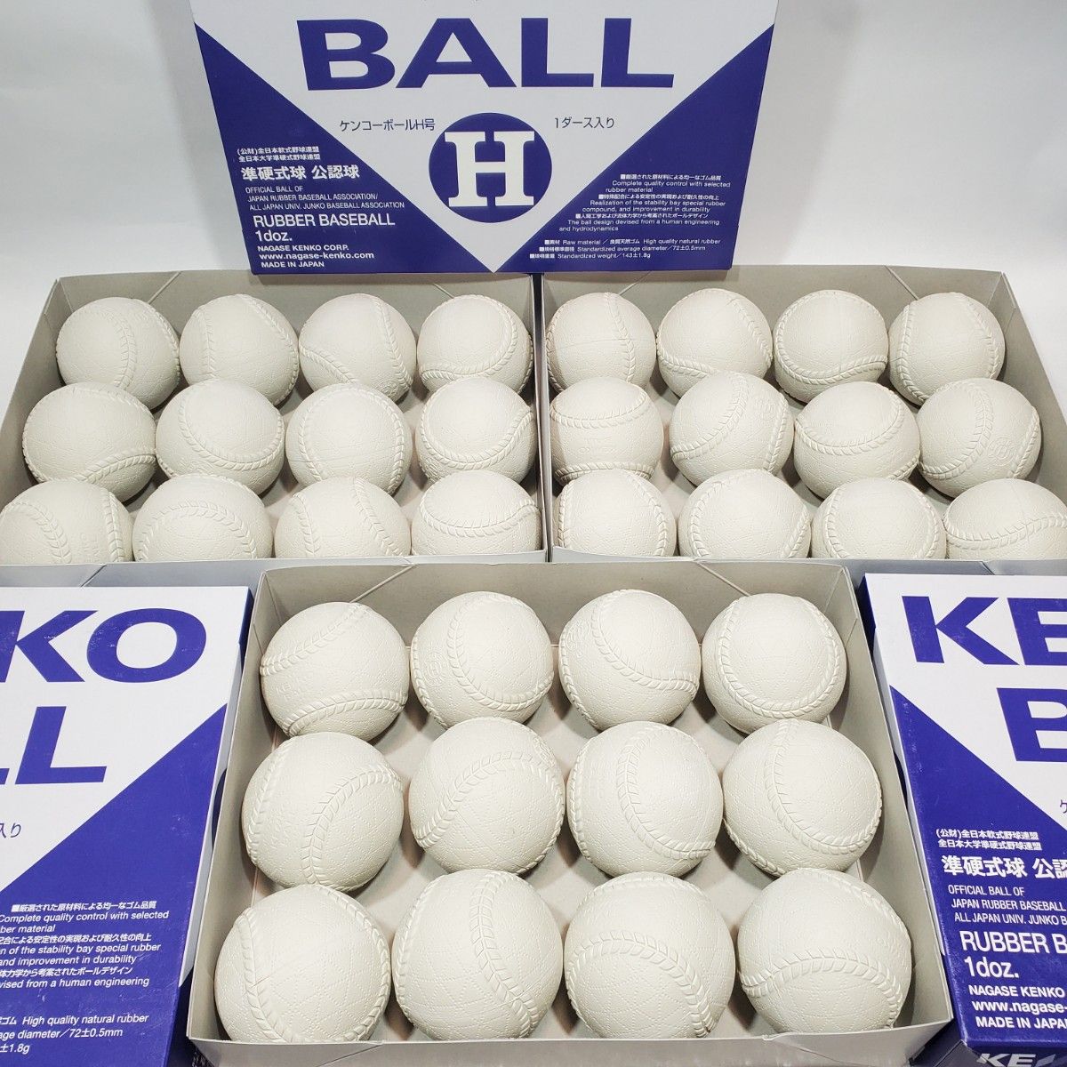 【新品】ケンコーボール 準硬式野球H号　3ダース36球