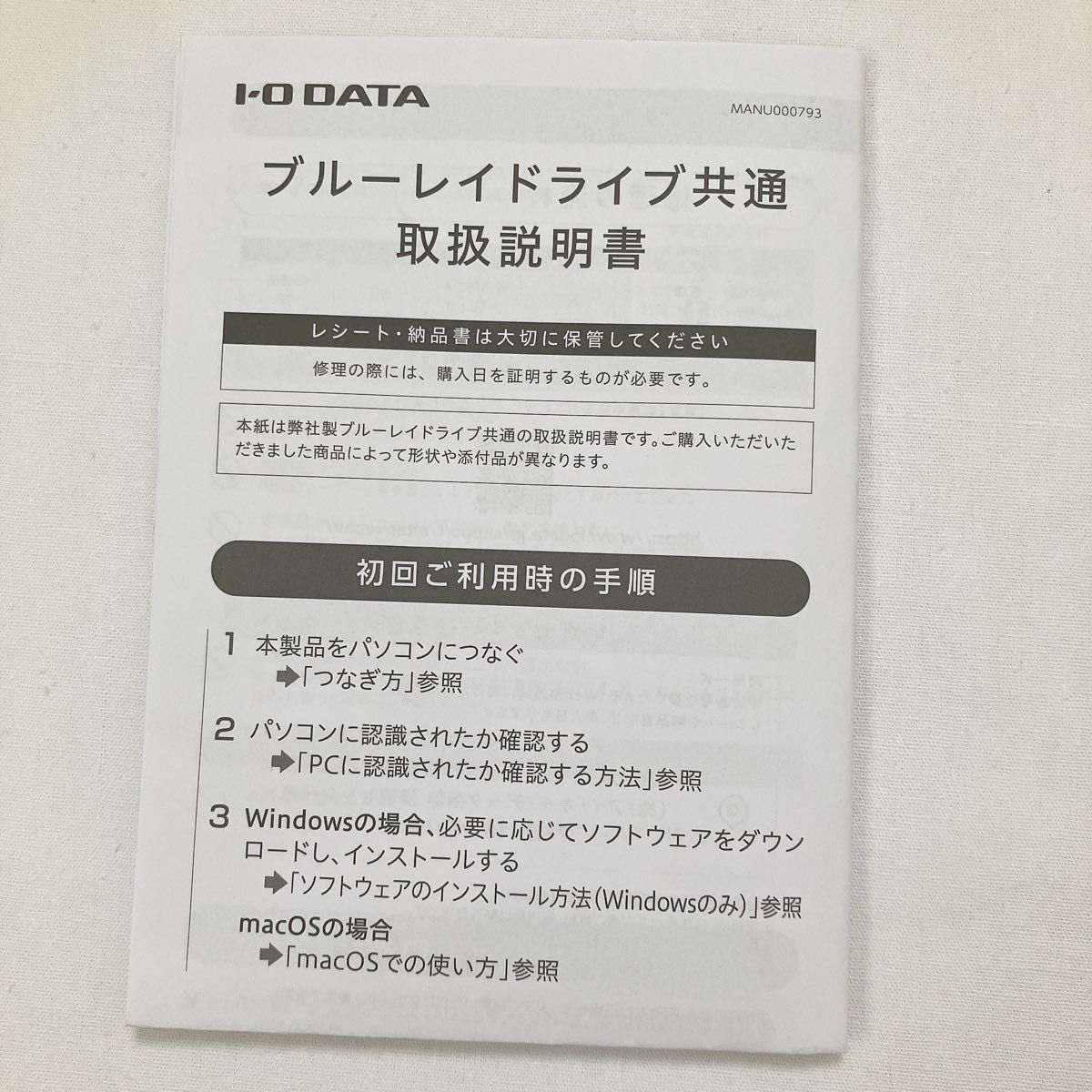 I-O DATA ポータブルブルーレイドライブ 保存ソフト付き Type-C対応 Win/Mac両対応 バスパワー シルバー 