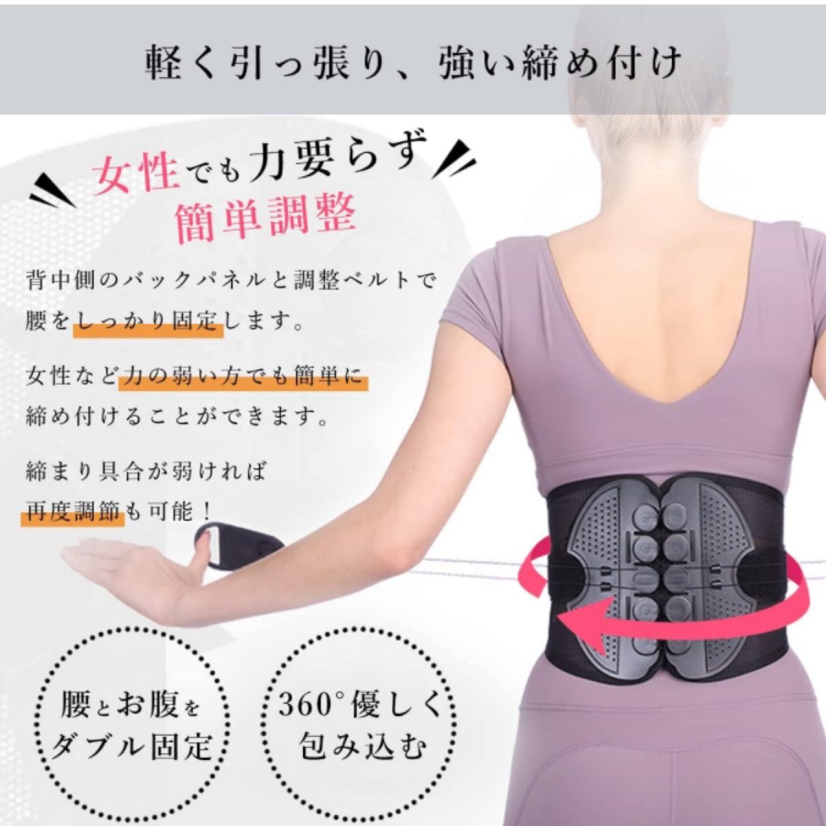 Newlish 日本企画 腰用 サポートベルト 腰用ベルト 腰サポーター 腰サポート 薄型 クッション調節パッド付き 通気性 