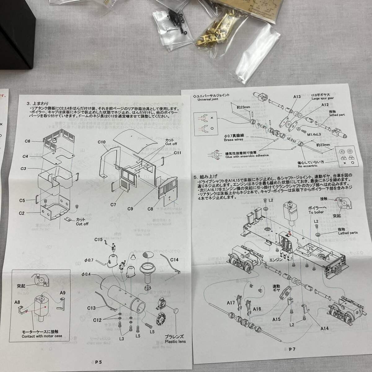 [5-132]鉄道模型 組立 キット 13トン シェイ HO ナロー 1/87 9mm トーマスモデルワークス n30 13 TON SHAY KIT ウッドバーナー_画像7